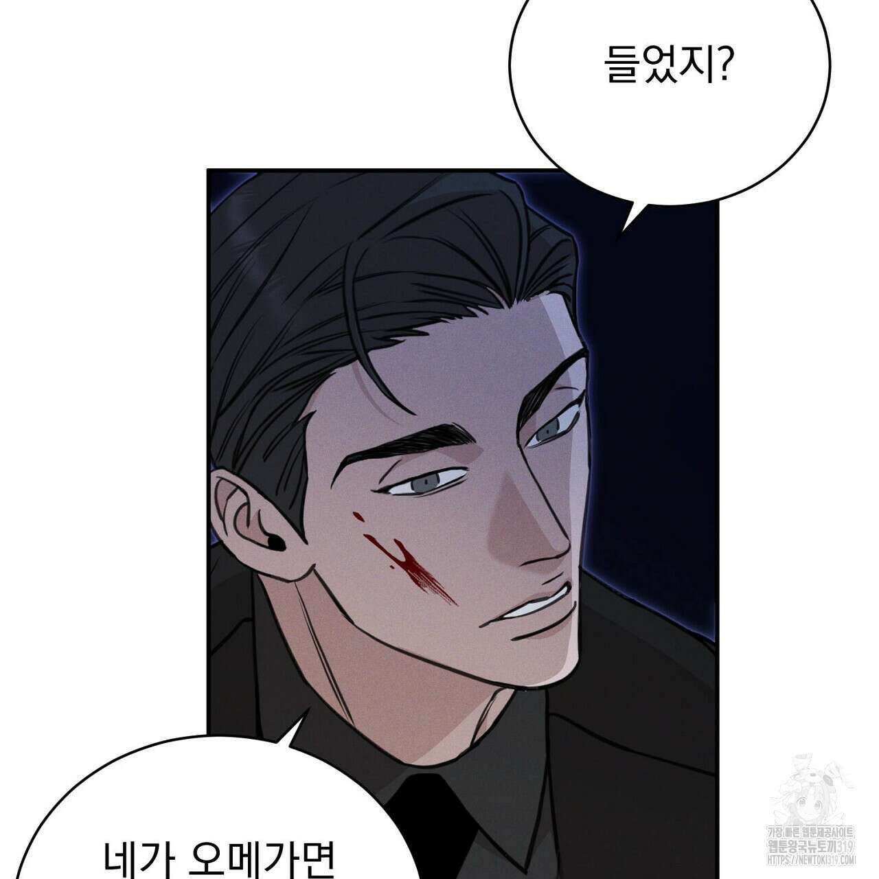 모르페우스 3화 7