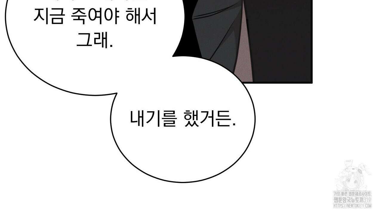 모르페우스 3화 8