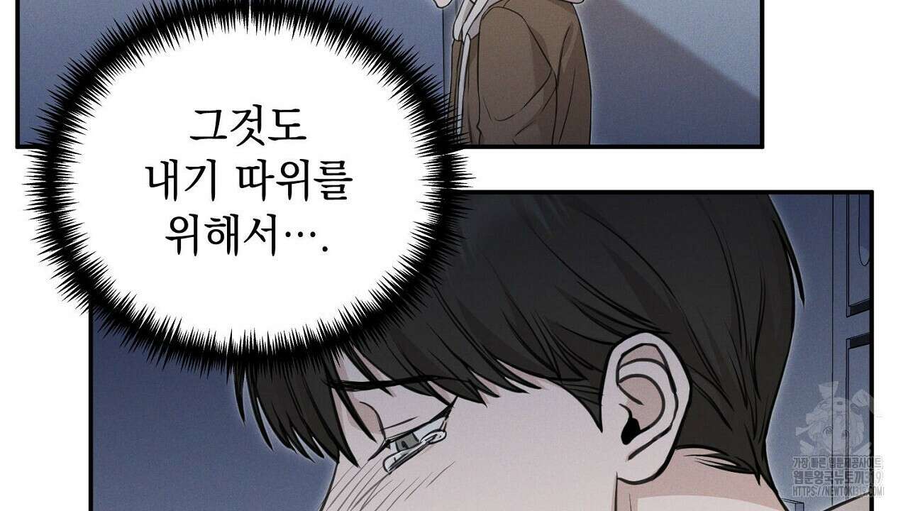 모르페우스 3화 10