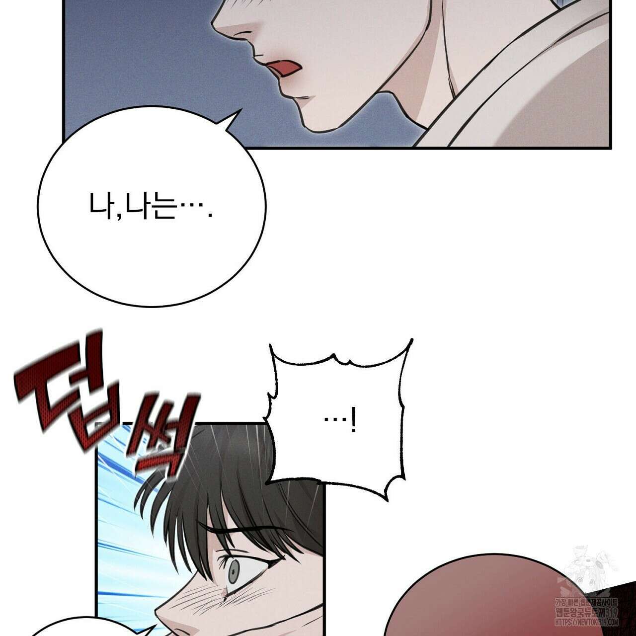모르페우스 3화 11