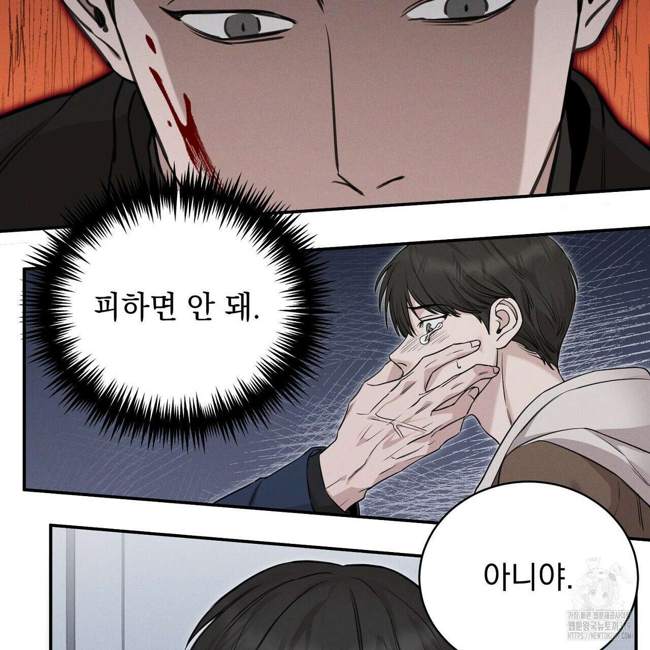 모르페우스 3화 13