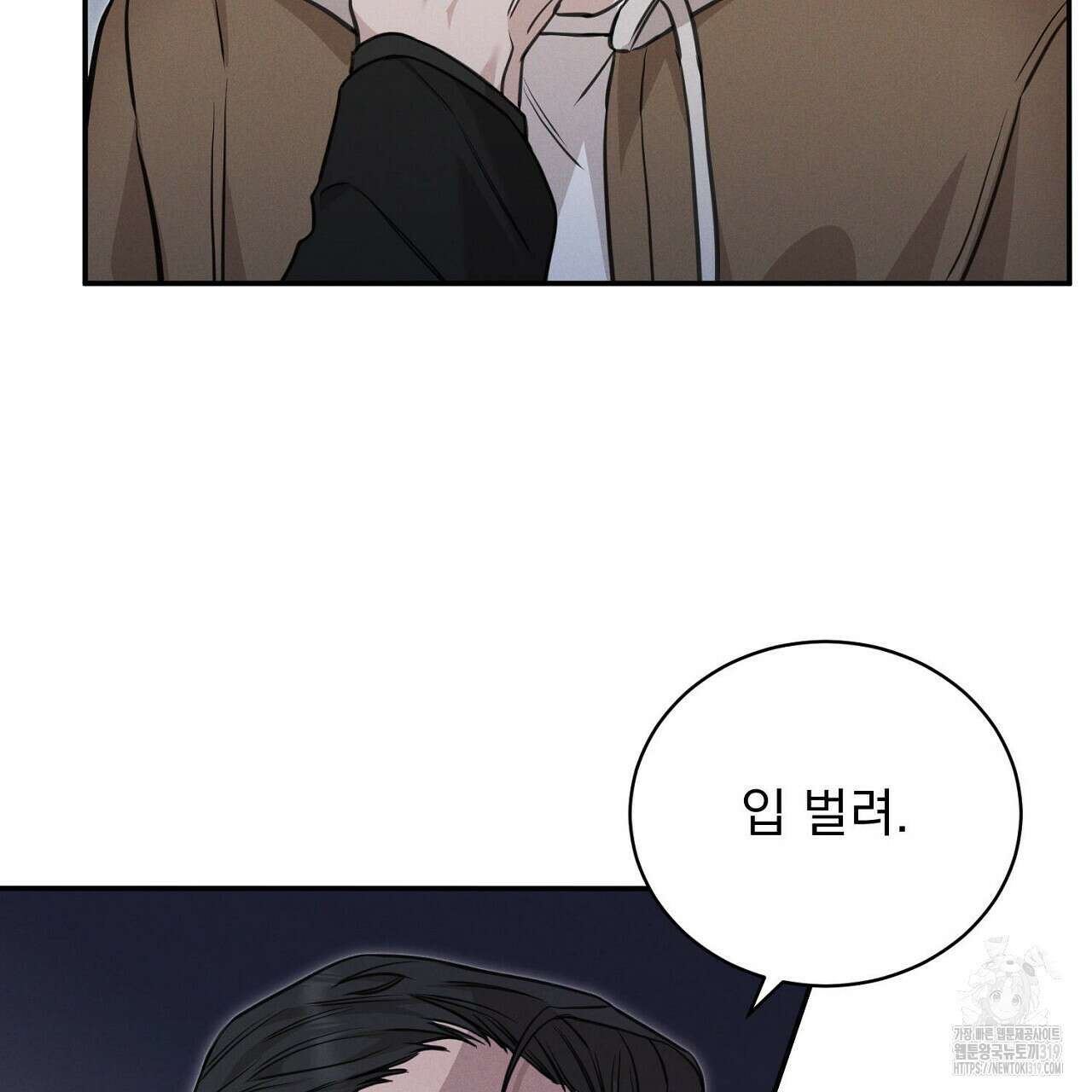 모르페우스 3화 15