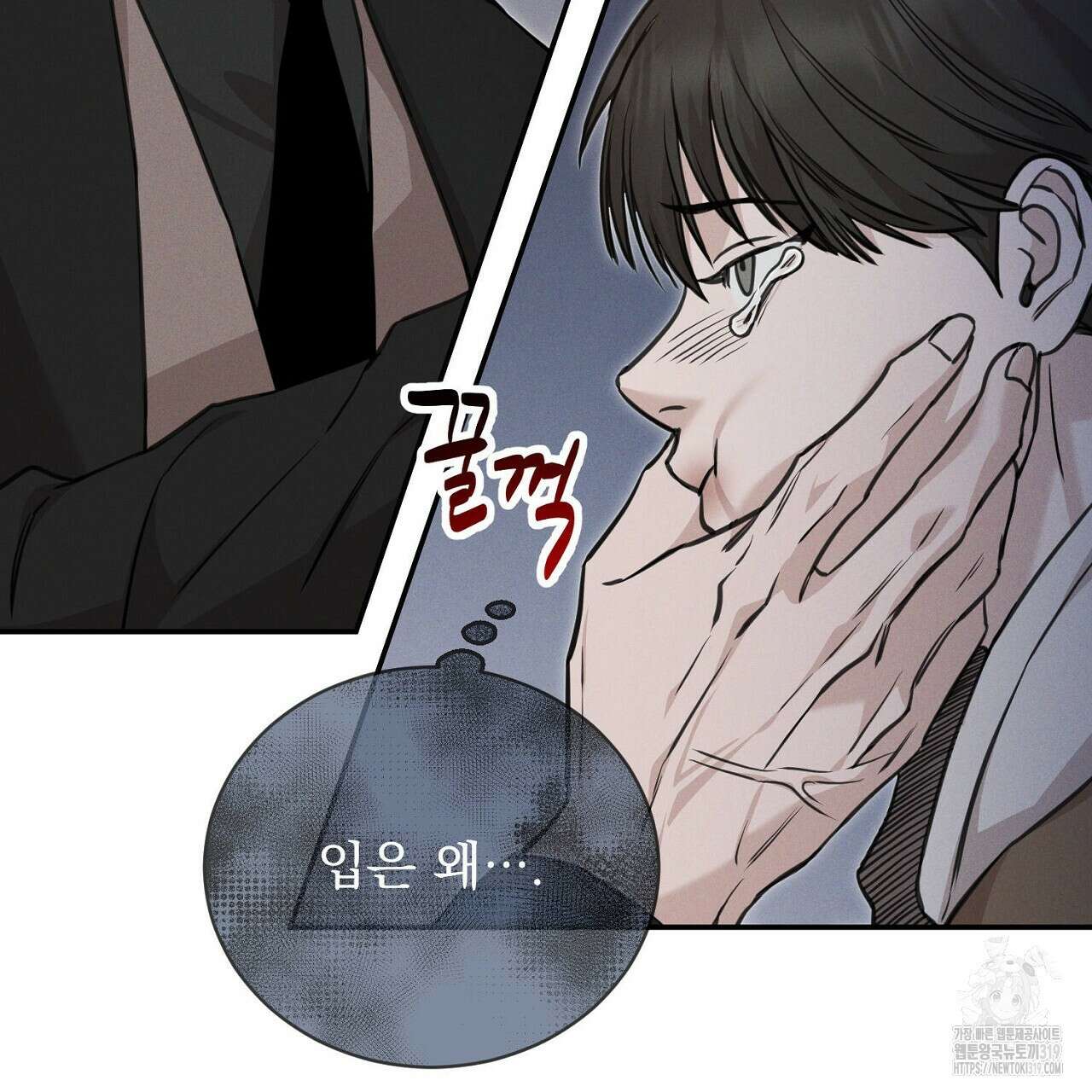 모르페우스 3화 17