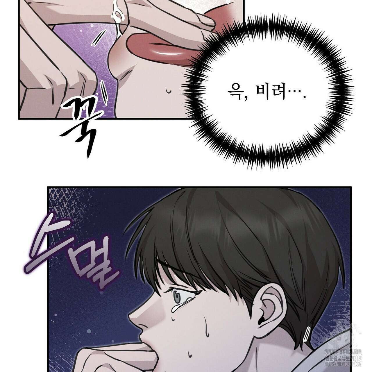 모르페우스 3화 21