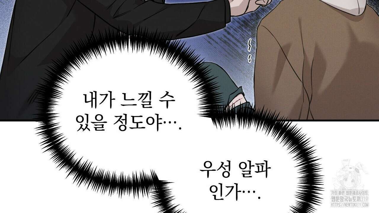 모르페우스 3화 24