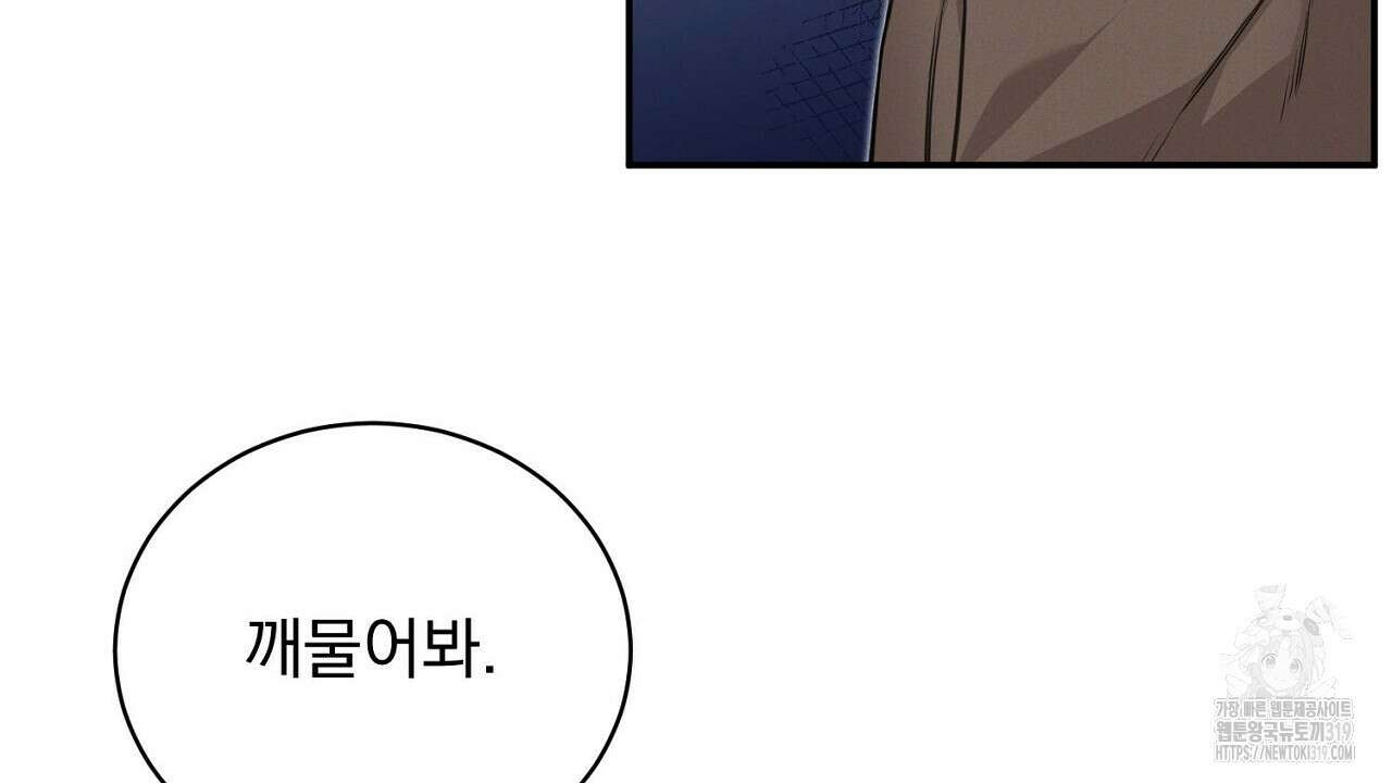 모르페우스 3화 28