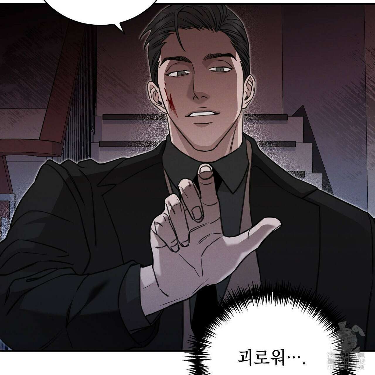 모르페우스 3화 29