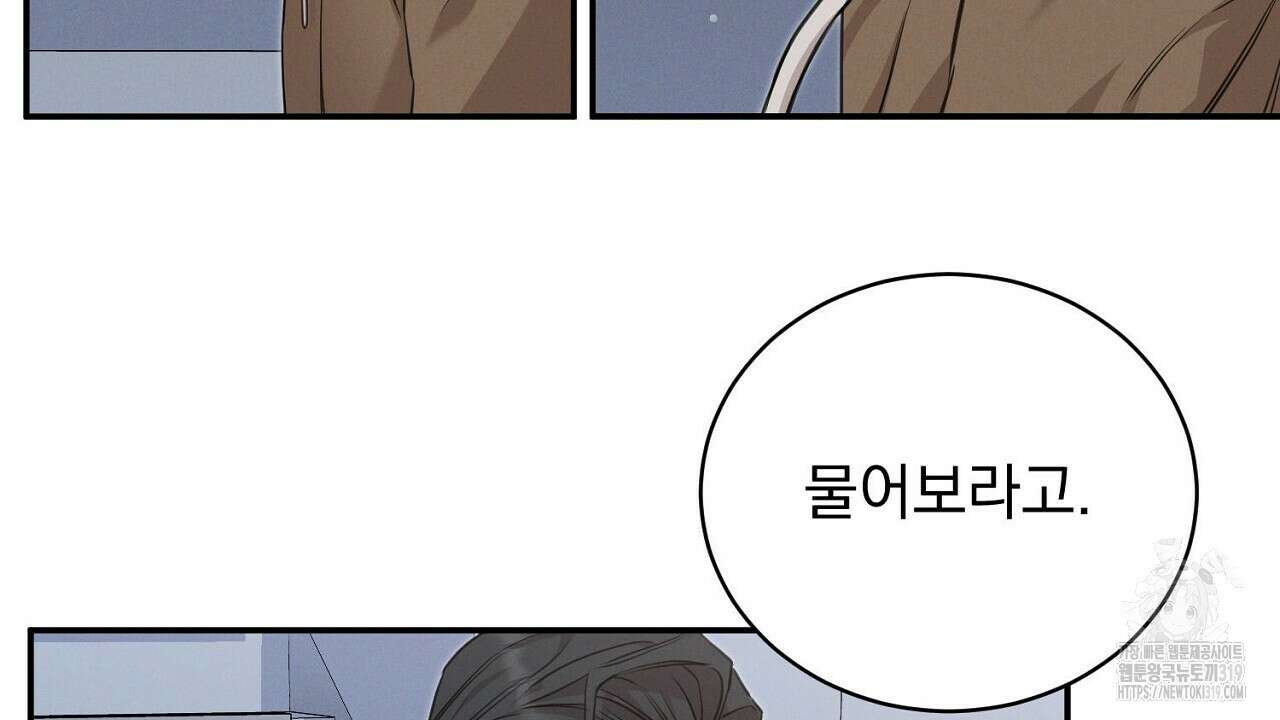 모르페우스 3화 32