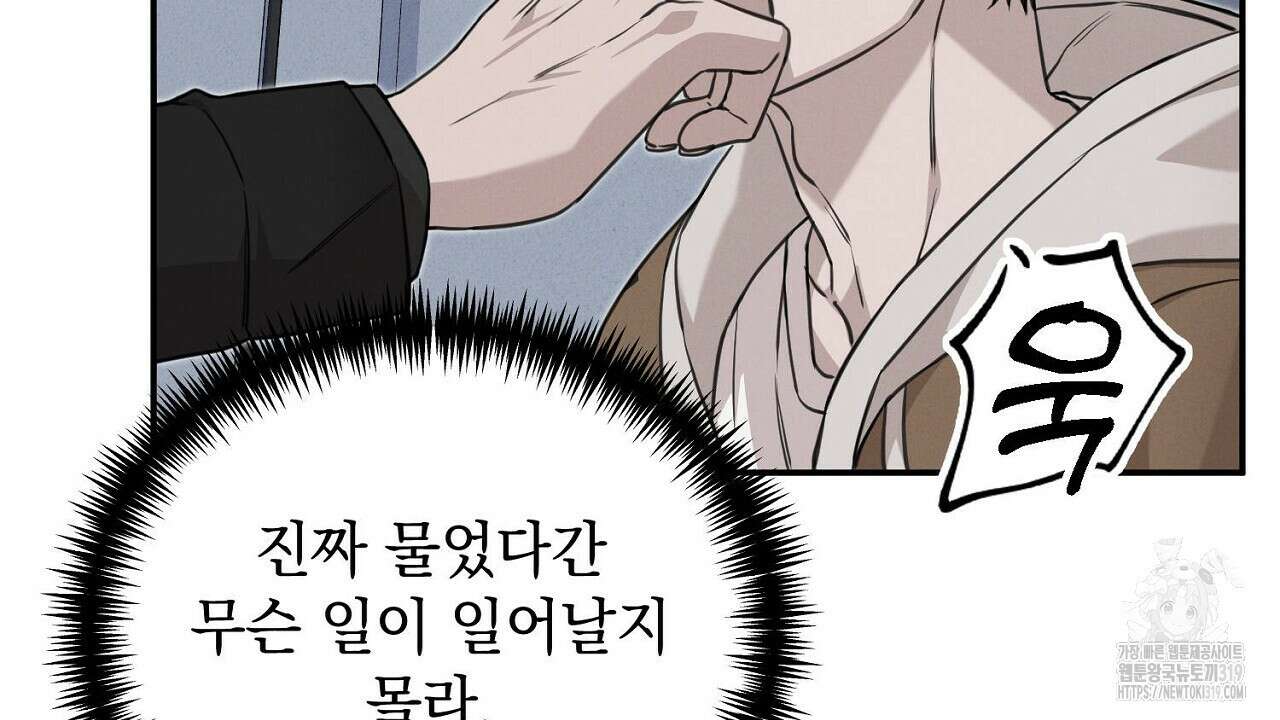 모르페우스 3화 34