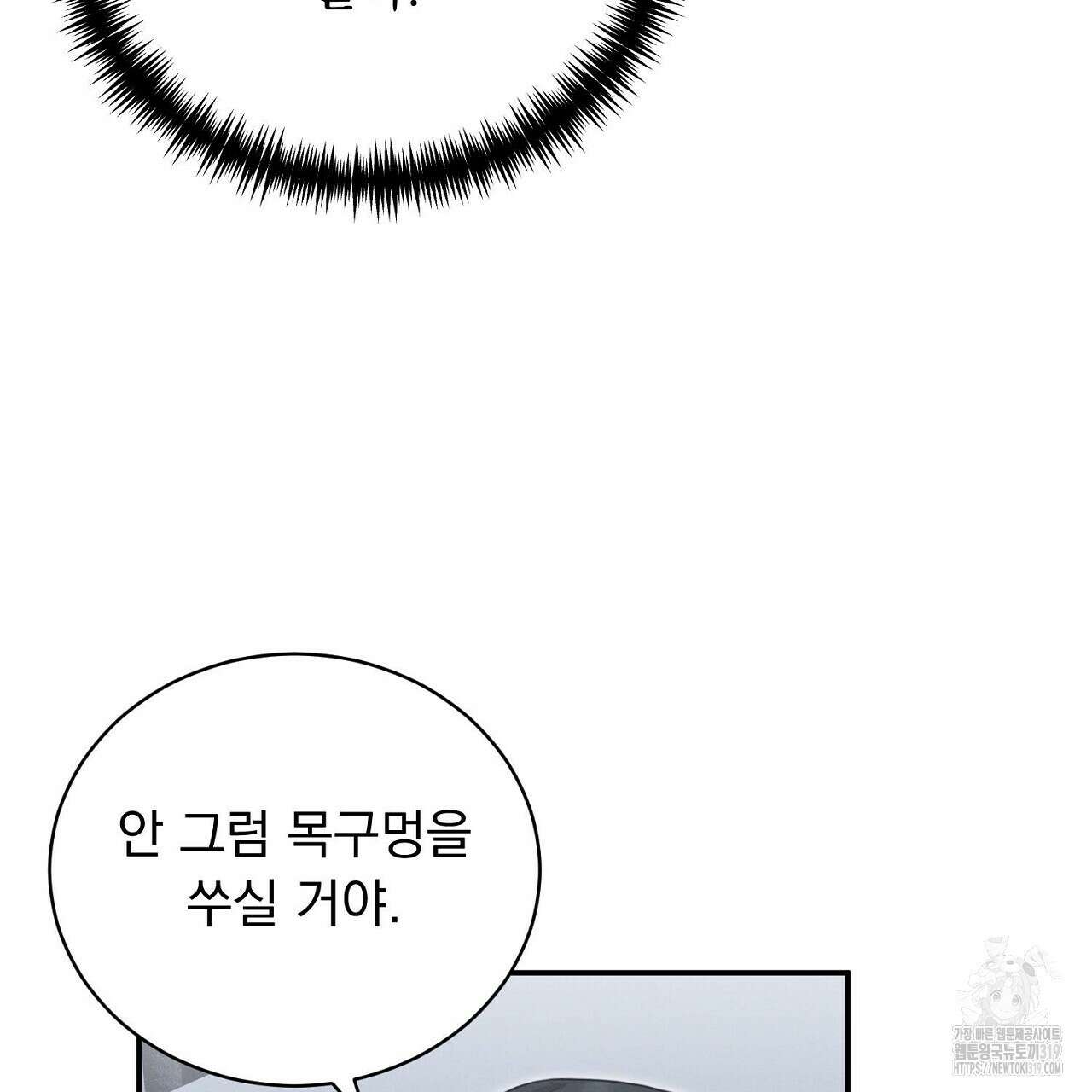 모르페우스 3화 35