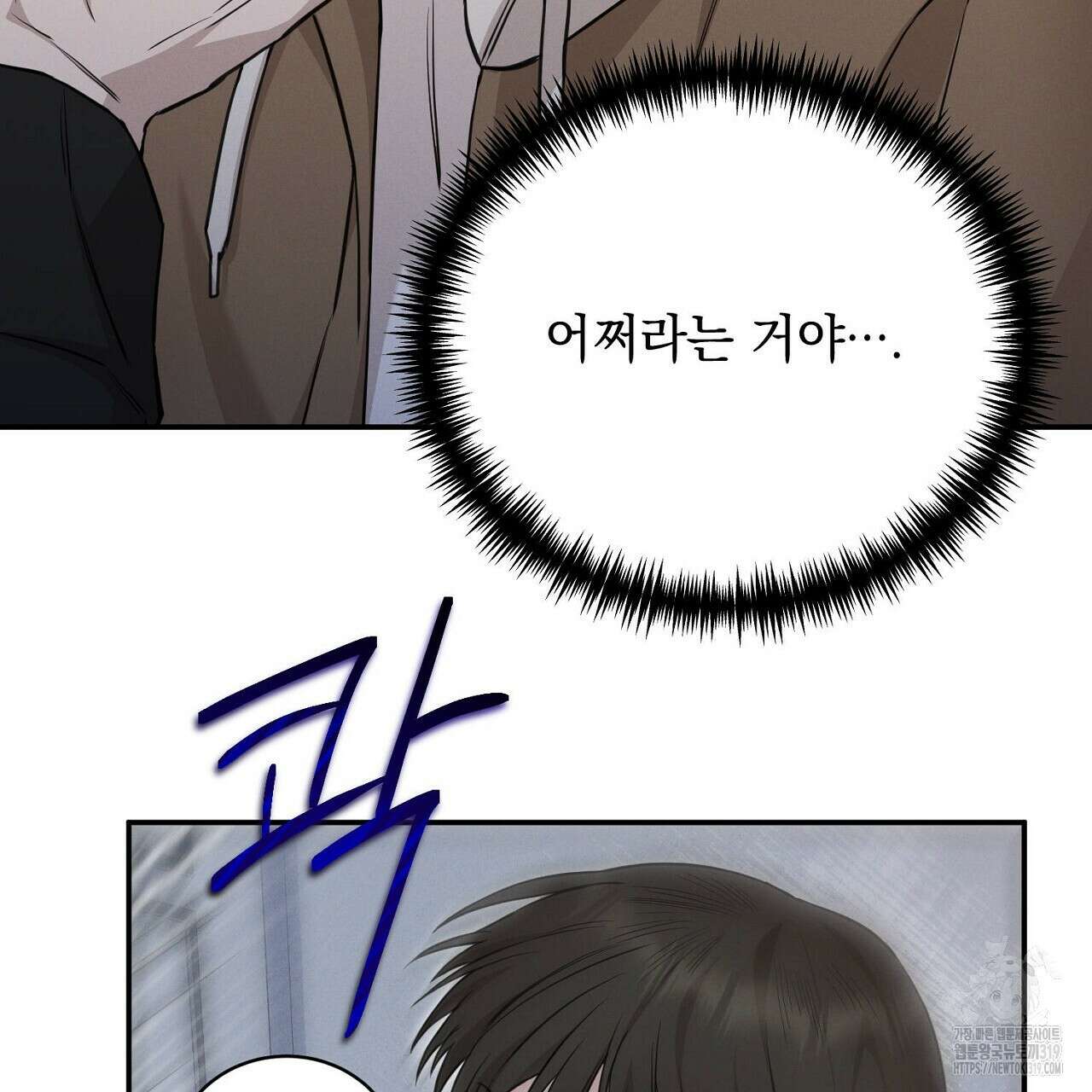 모르페우스 3화 39