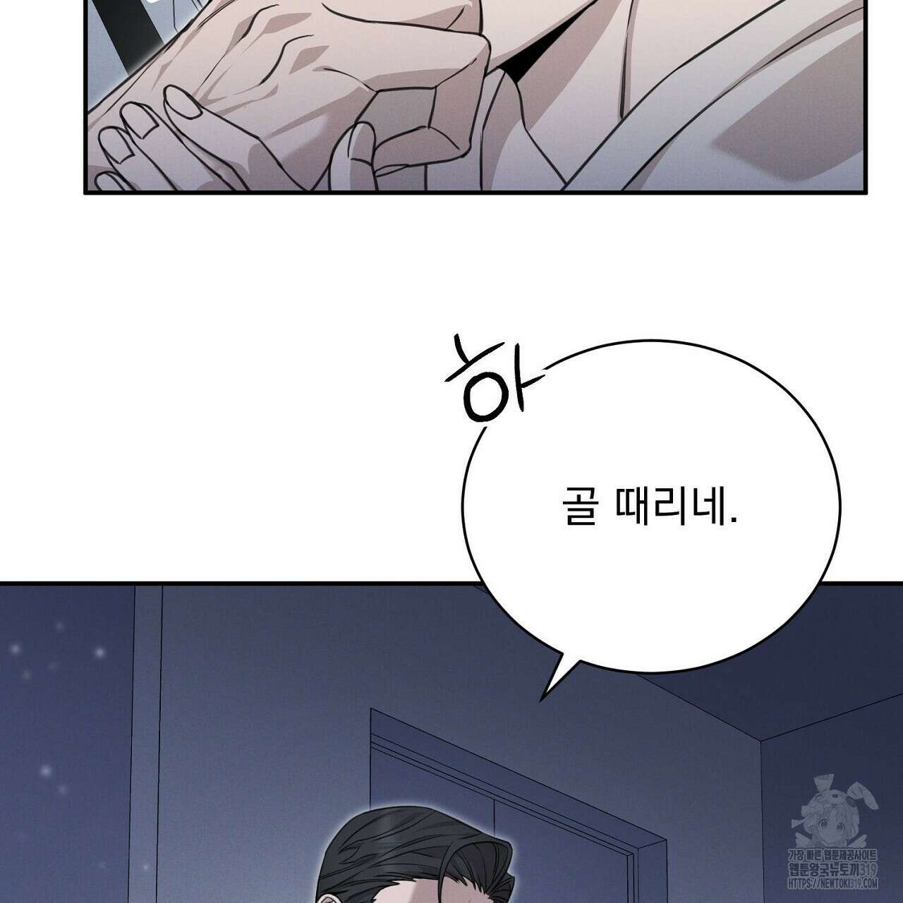 모르페우스 3화 49