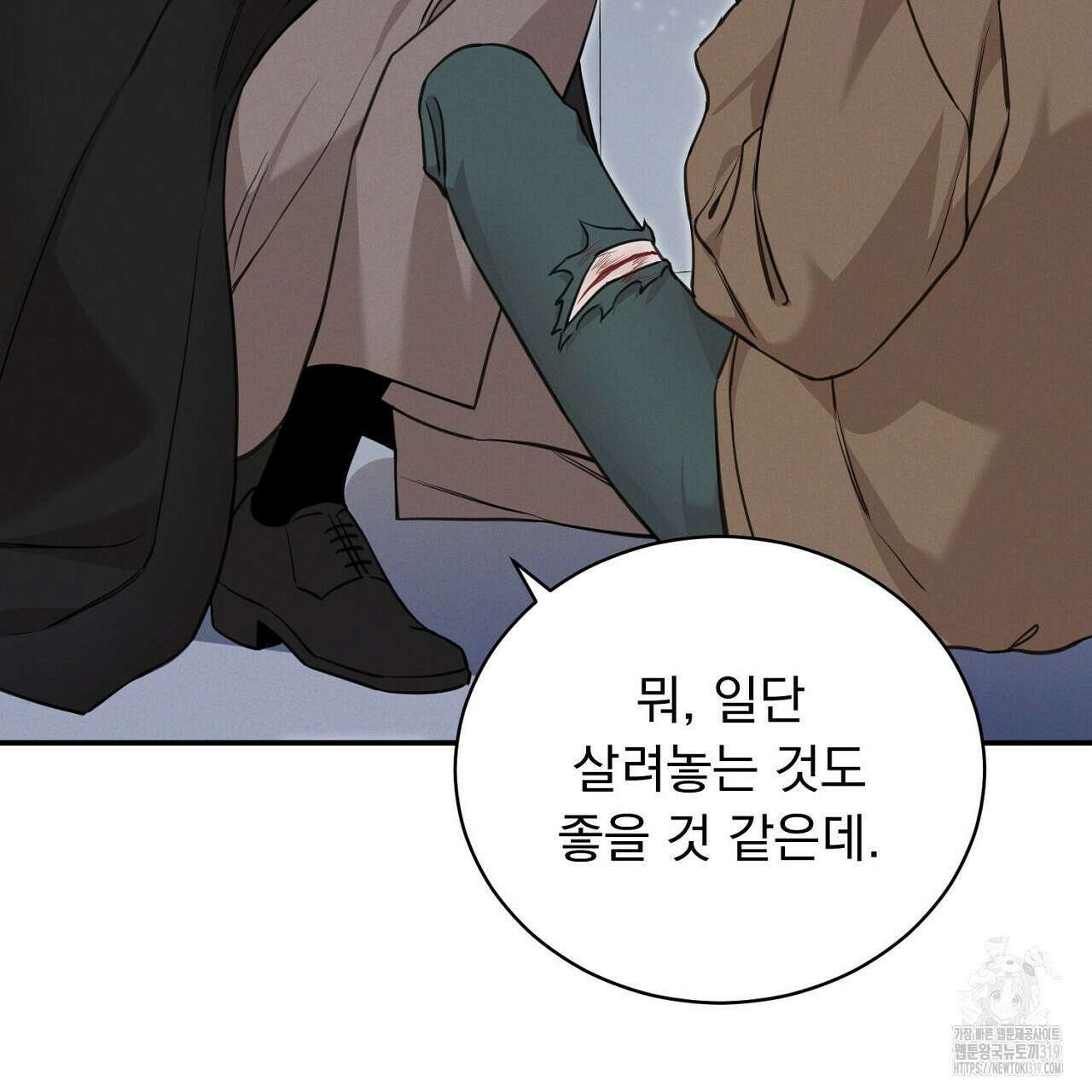 모르페우스 3화 51