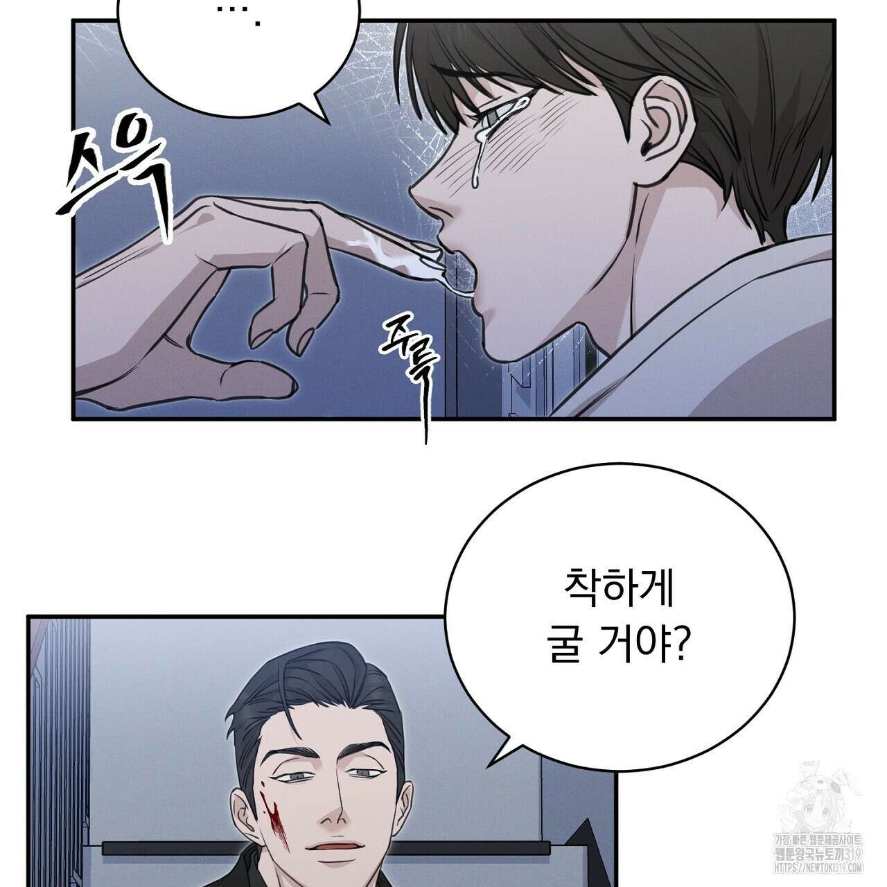 모르페우스 3화 53