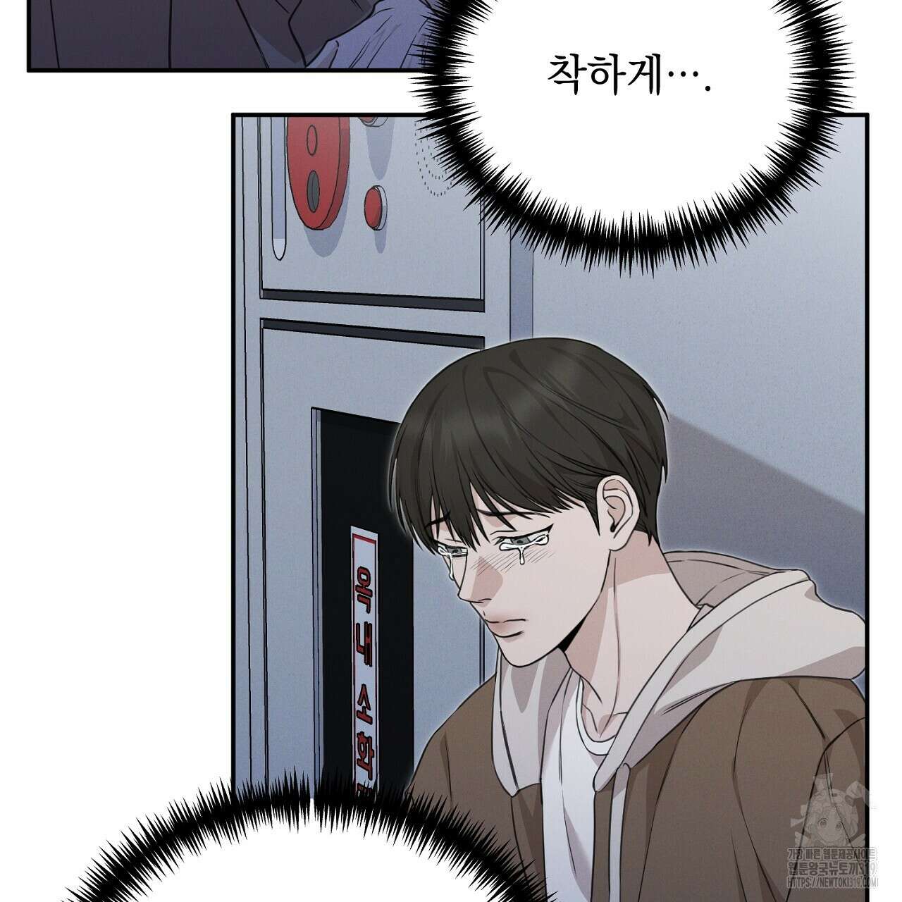 모르페우스 3화 55