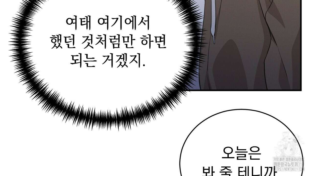모르페우스 3화 56