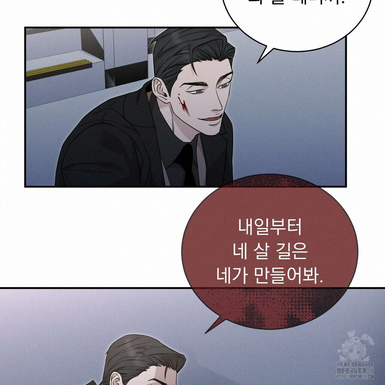 모르페우스 3화 57