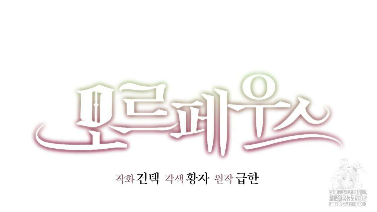 모르페우스 3화 60