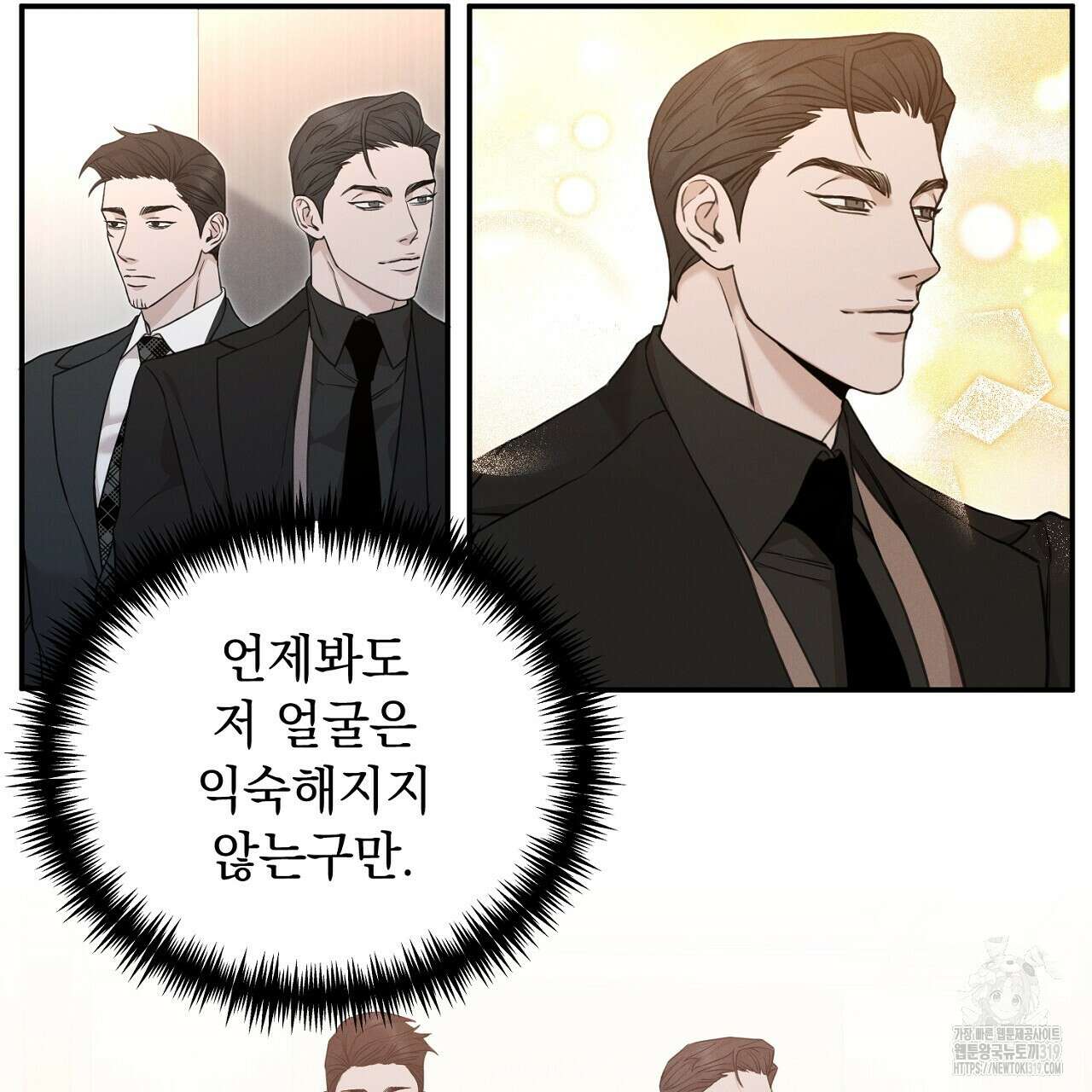 모르페우스 3화 67