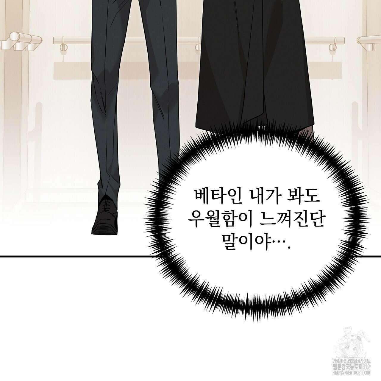 모르페우스 3화 69