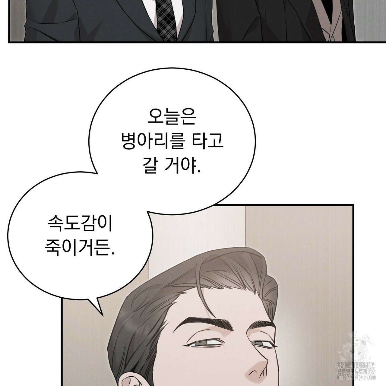 모르페우스 3화 73