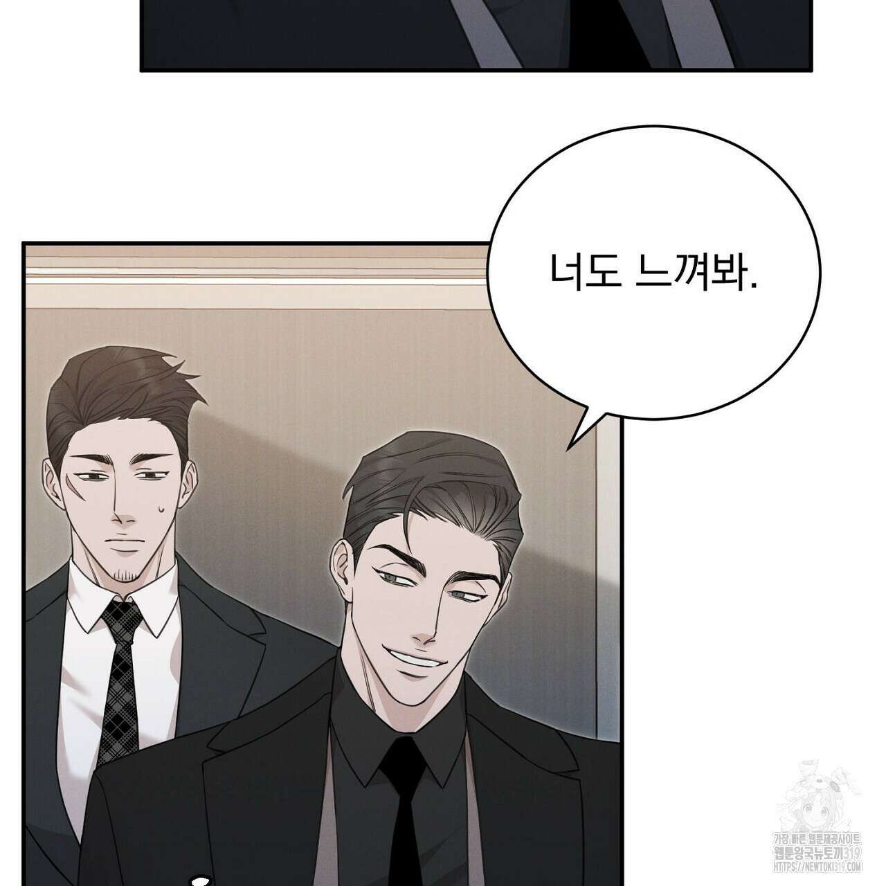 모르페우스 3화 75