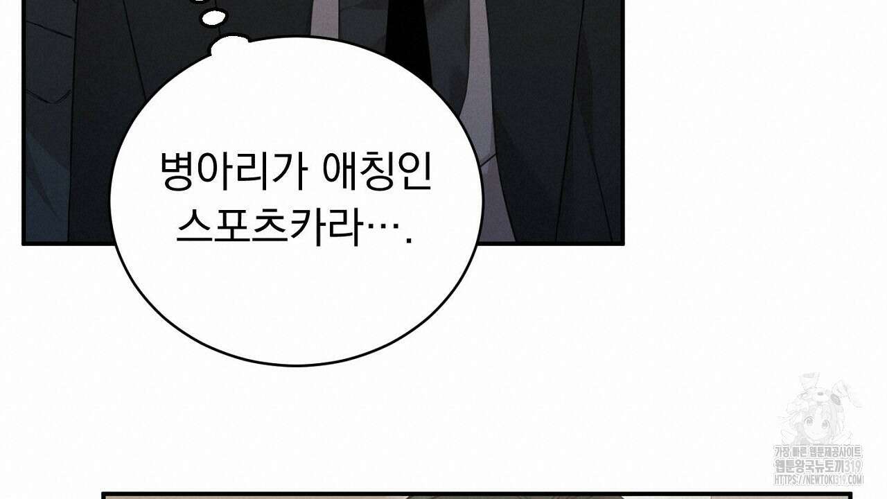 모르페우스 3화 76