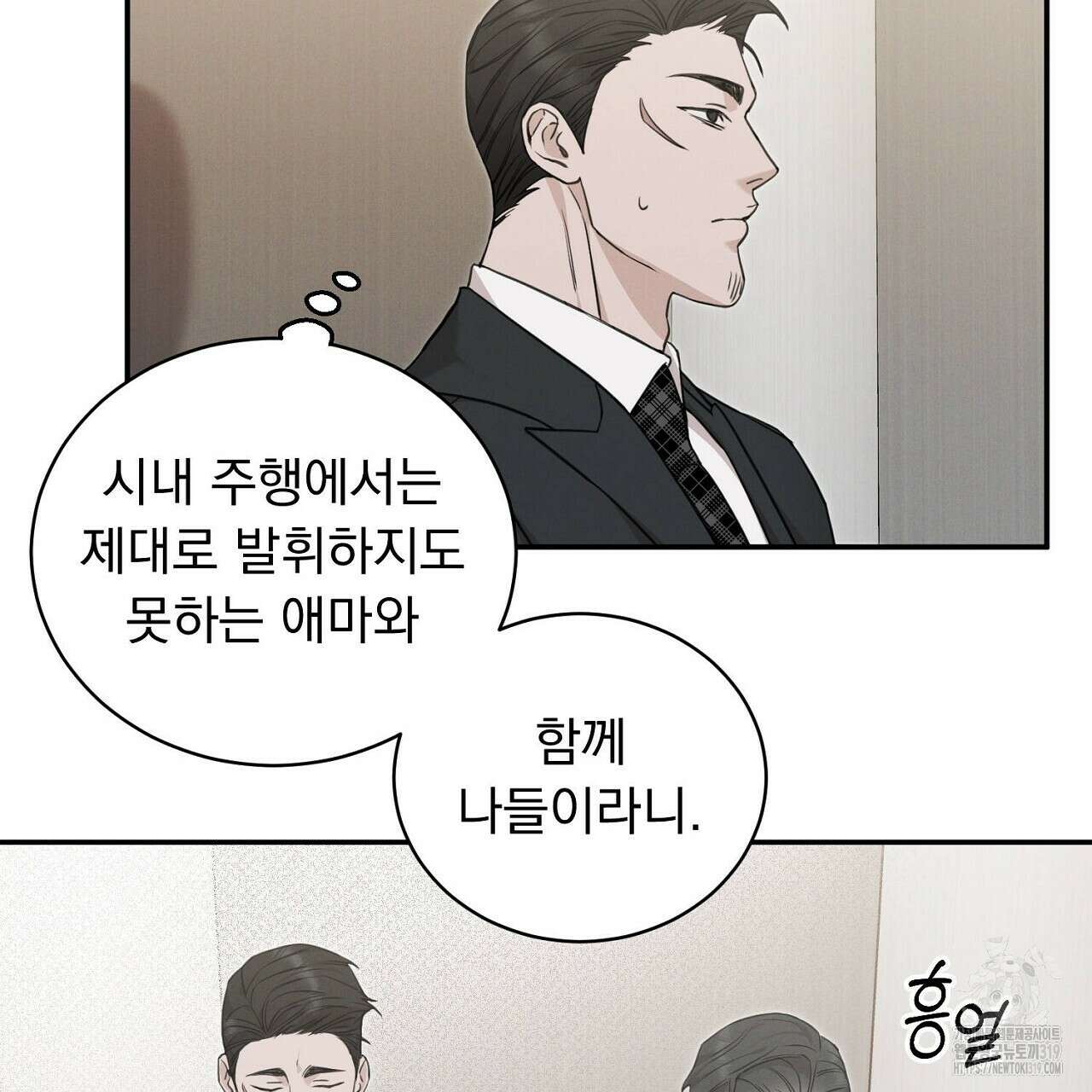 모르페우스 3화 77