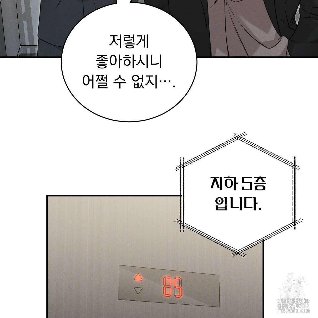 모르페우스 3화 79