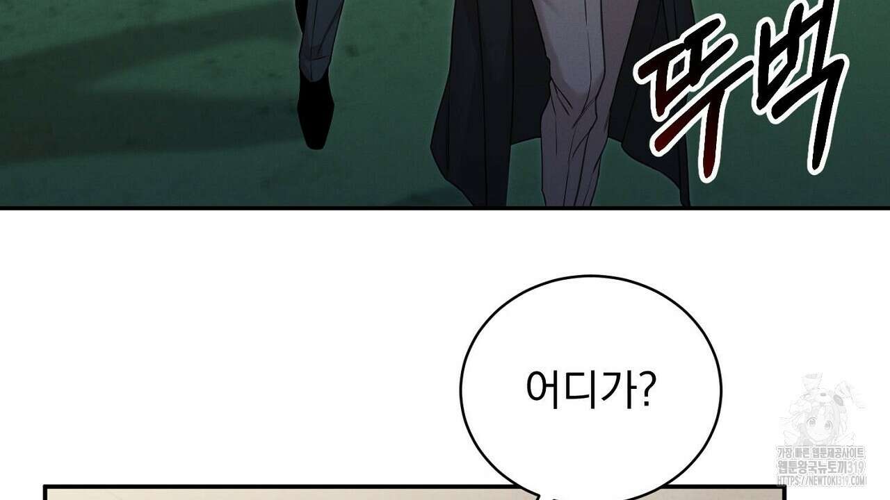 모르페우스 3화 82
