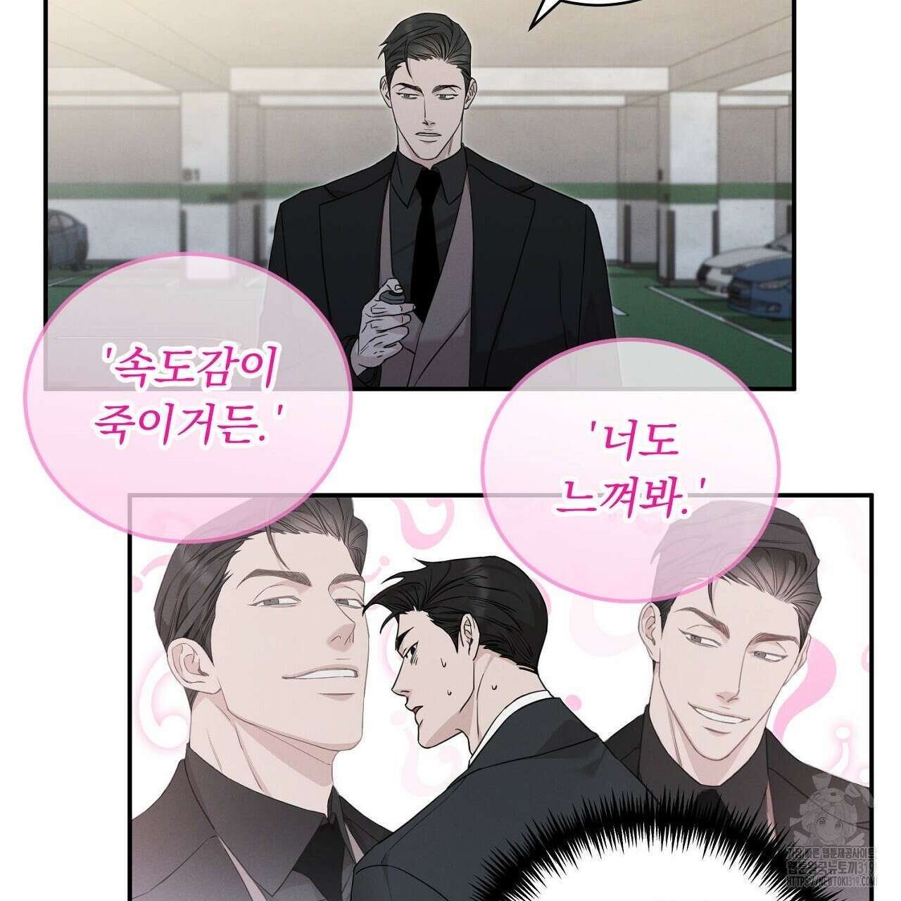 모르페우스 3화 83