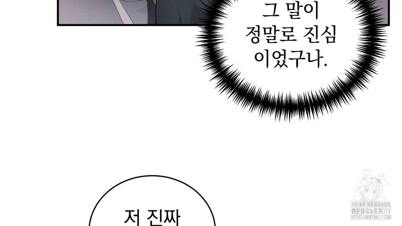 모르페우스 3화 84