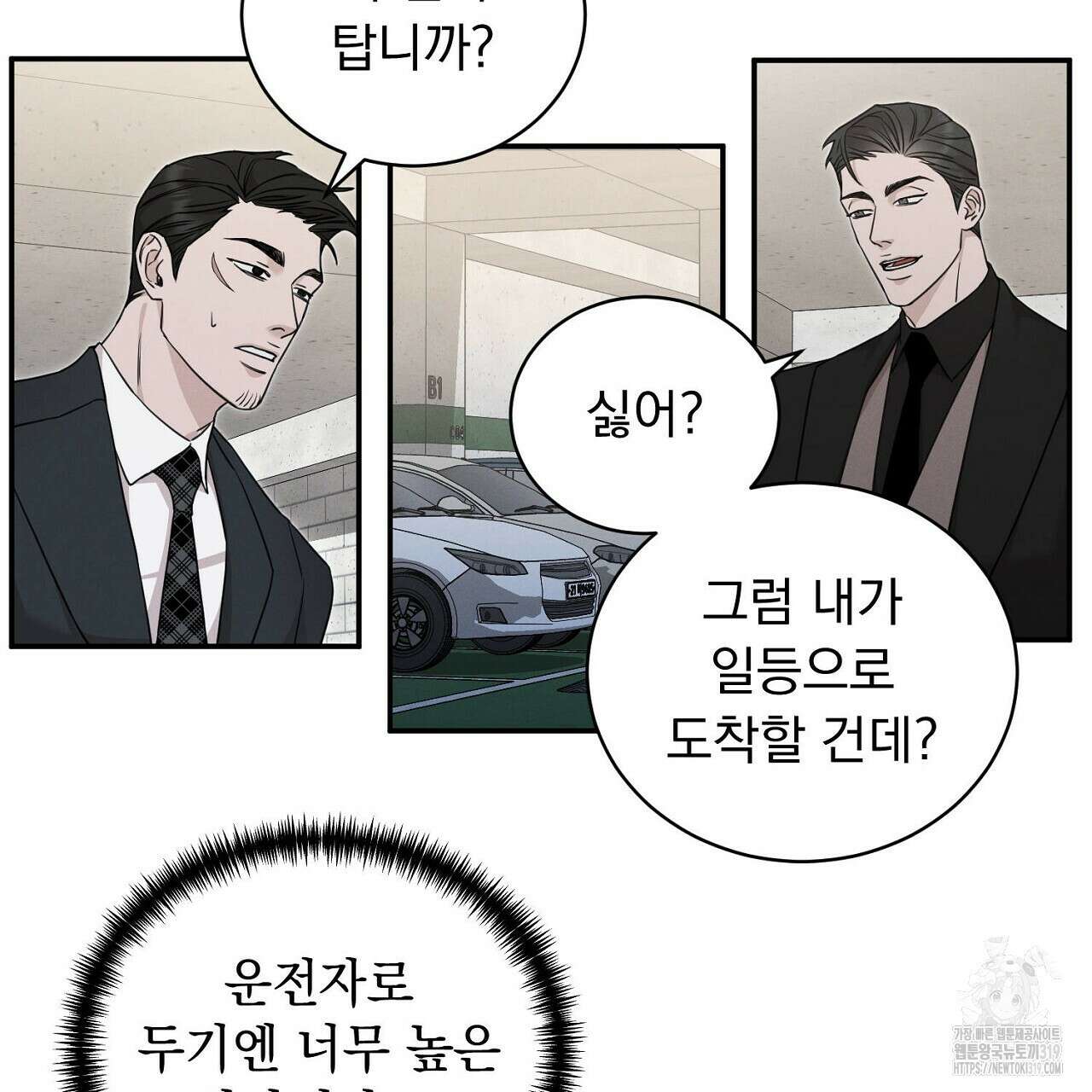 모르페우스 3화 85