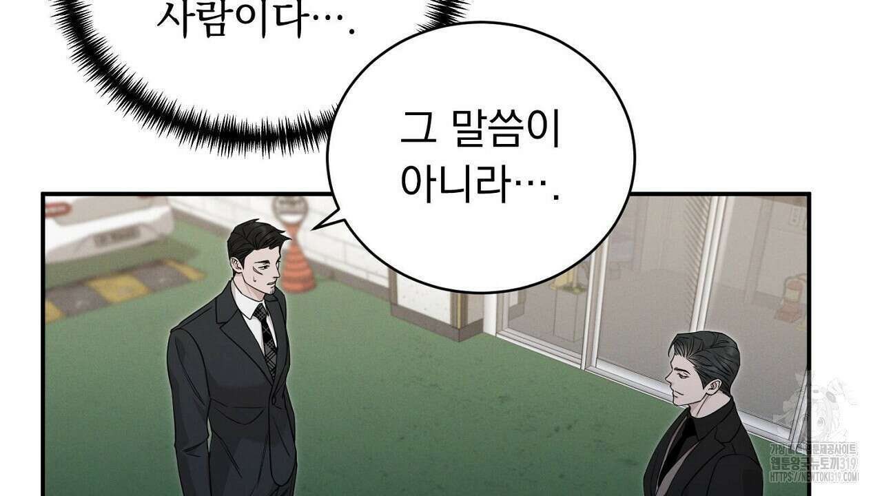 모르페우스 3화 86
