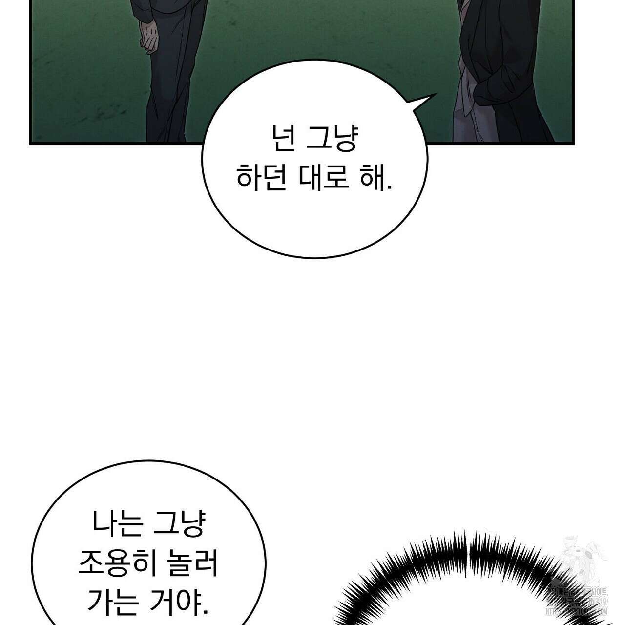 모르페우스 3화 87