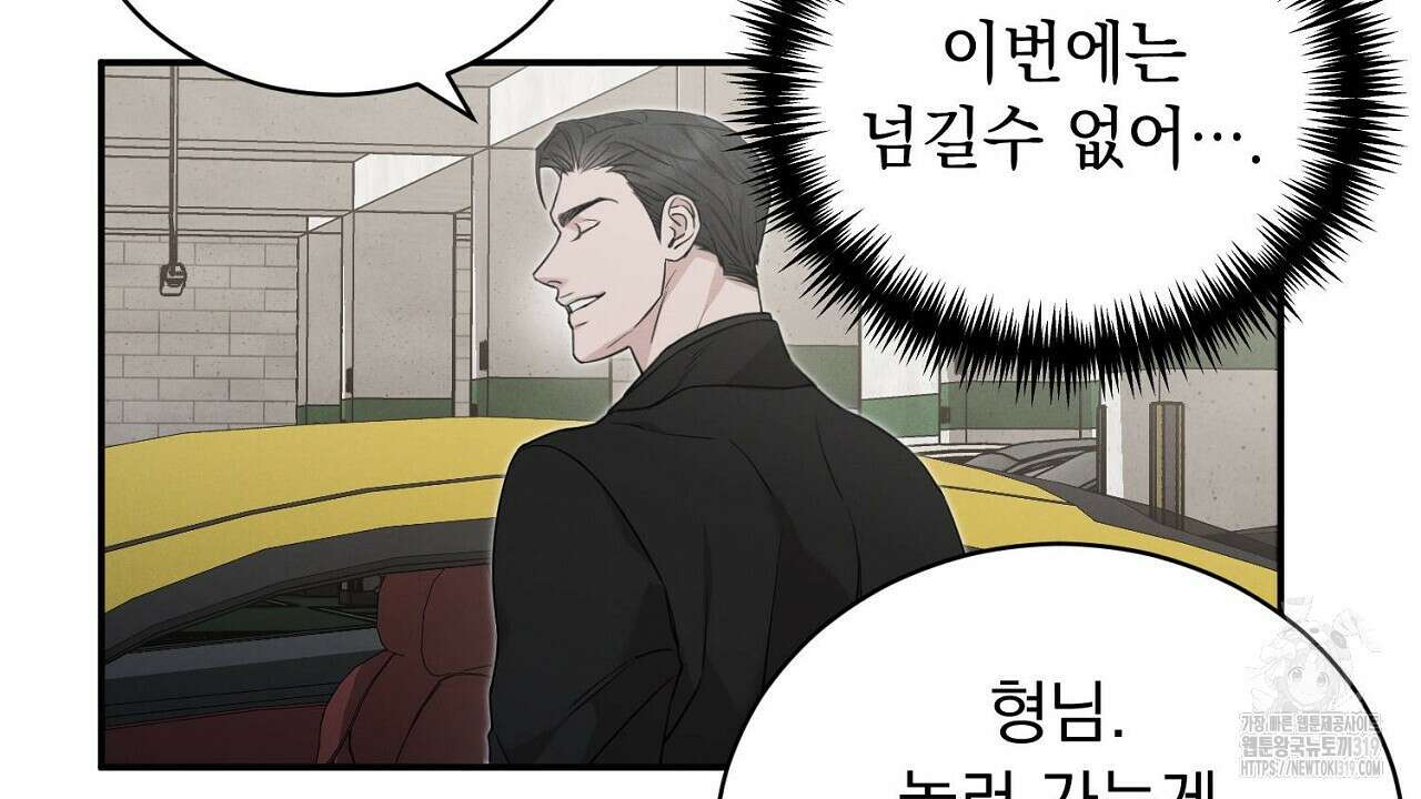 모르페우스 3화 88