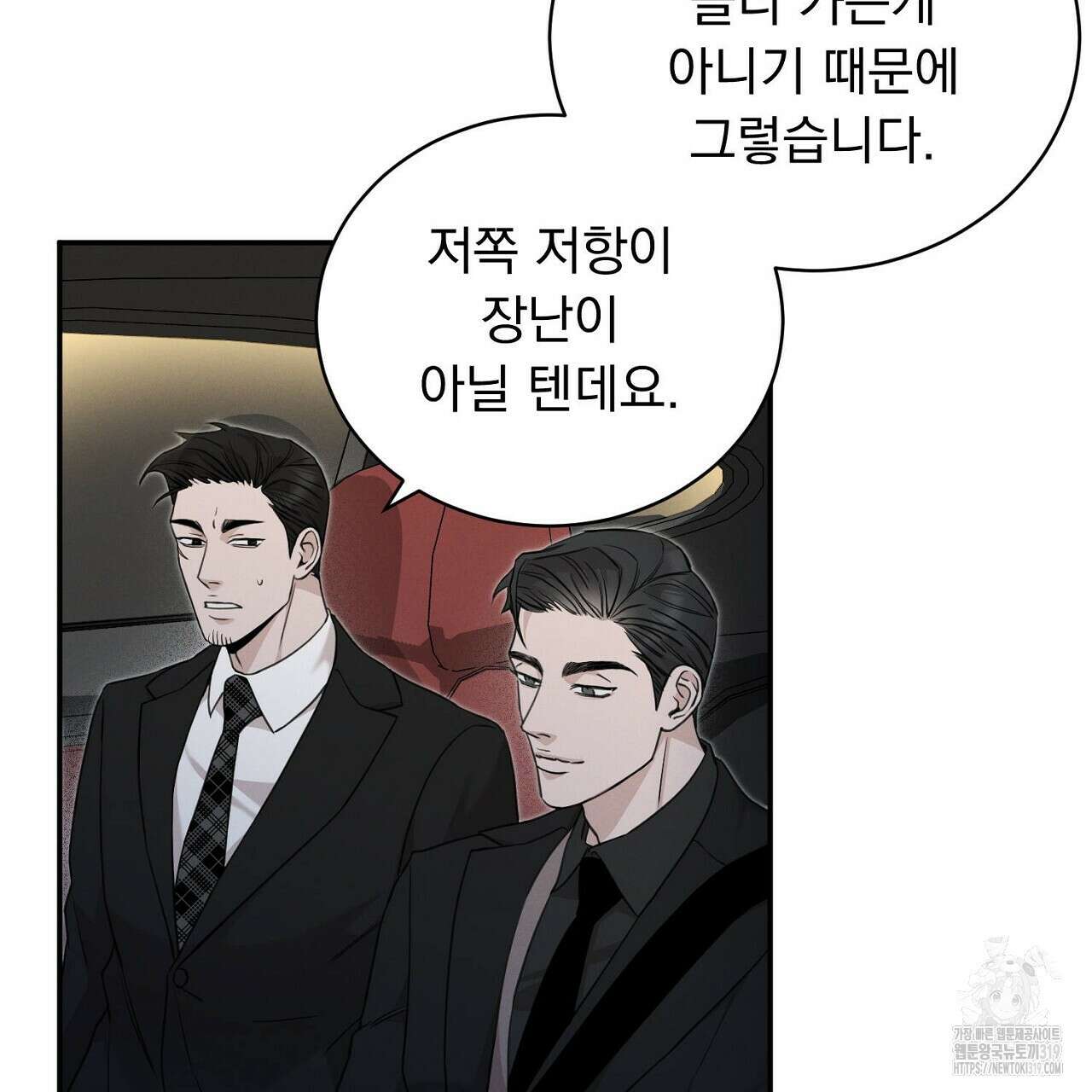 모르페우스 3화 89