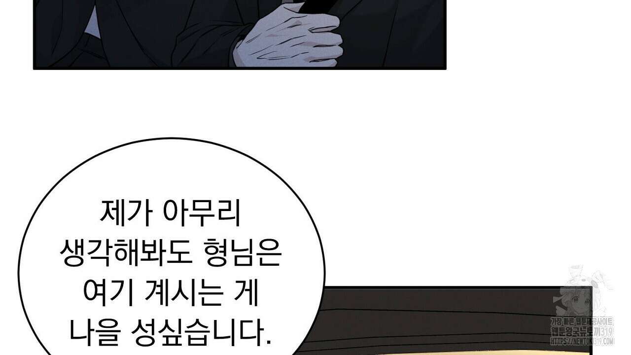 모르페우스 3화 90