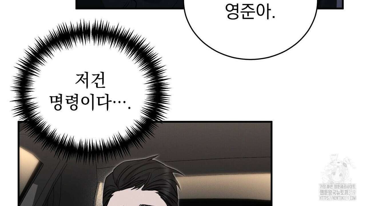 모르페우스 3화 92