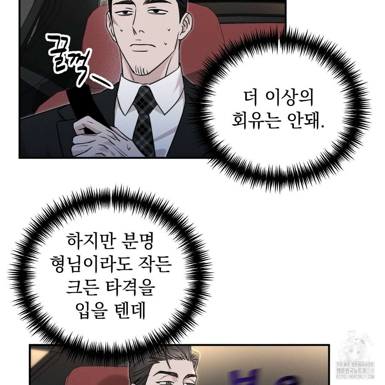 모르페우스 3화 93