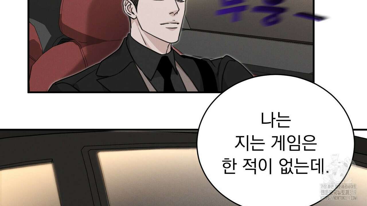 모르페우스 3화 94