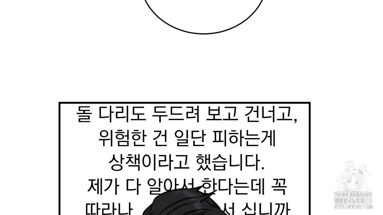 모르페우스 3화 96