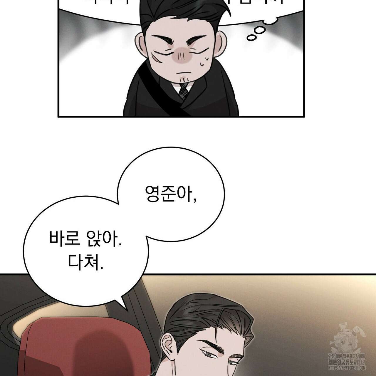 모르페우스 3화 97