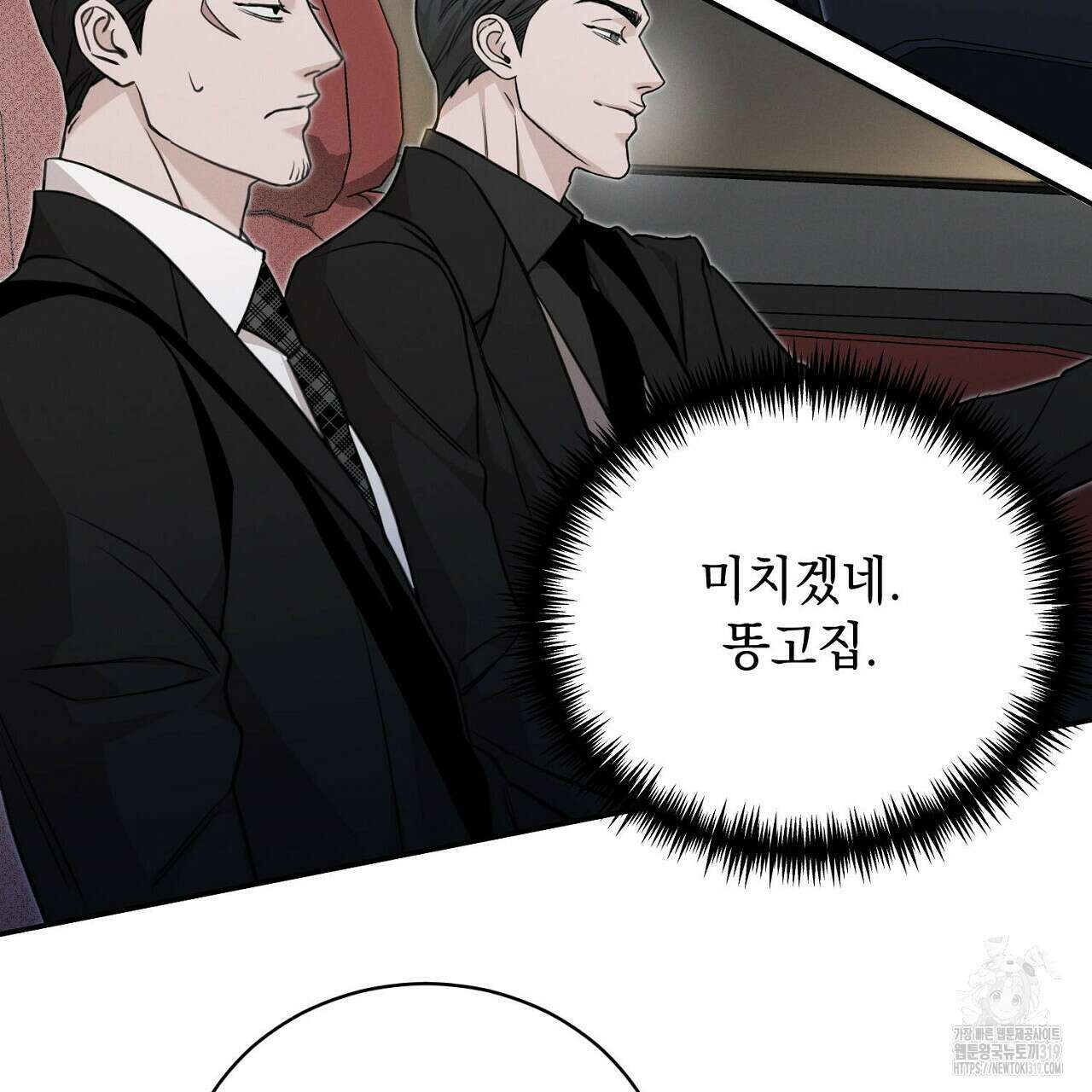 모르페우스 3화 99