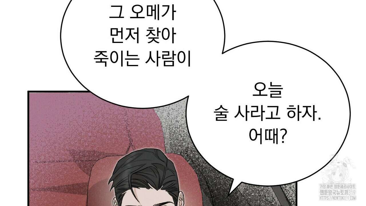 모르페우스 3화 100