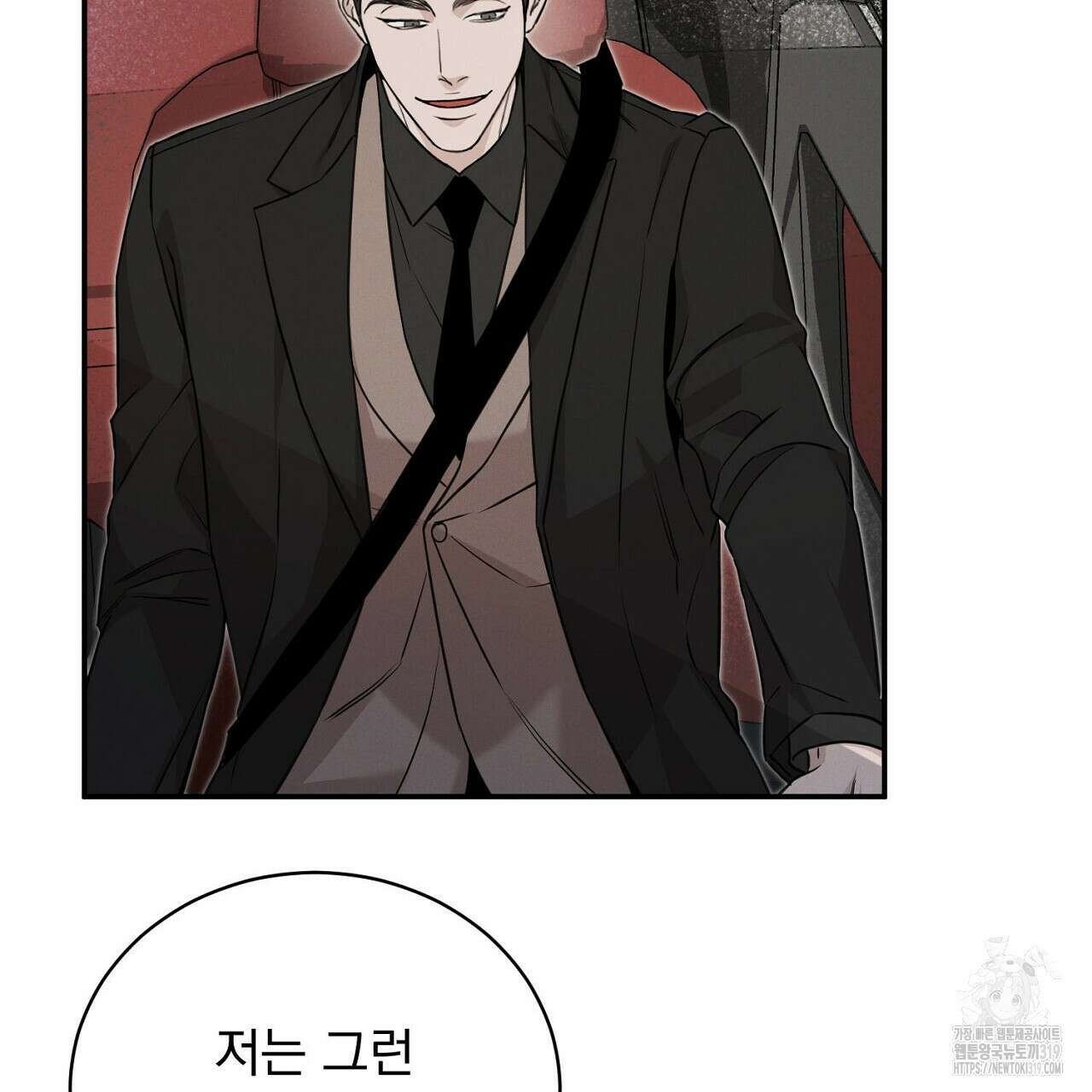 모르페우스 3화 101