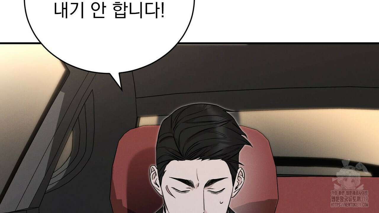 모르페우스 3화 102