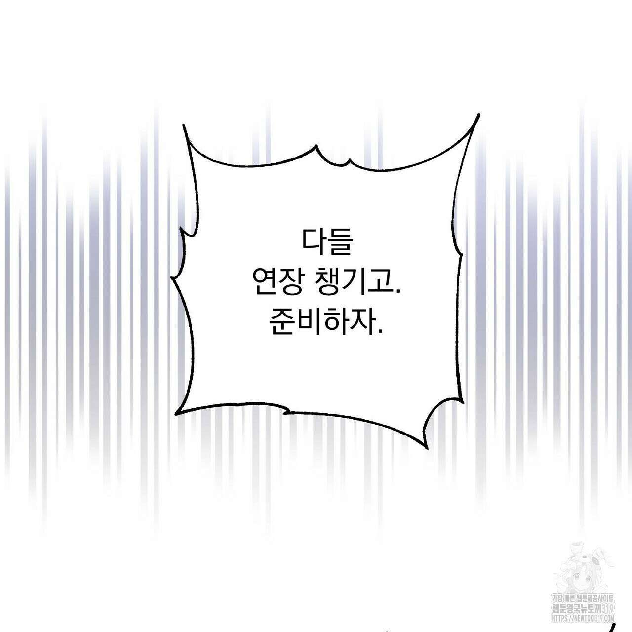 모르페우스 3화 105