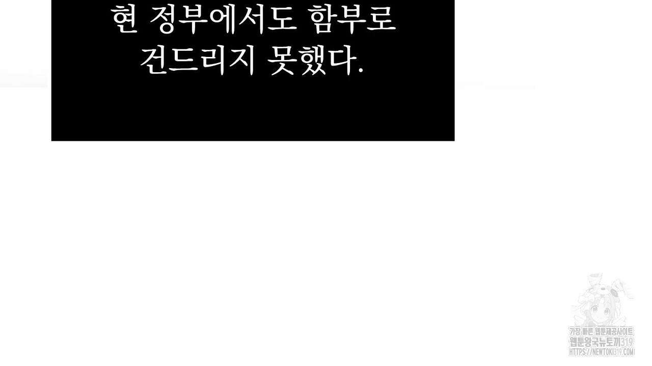 모르페우스 3화 108