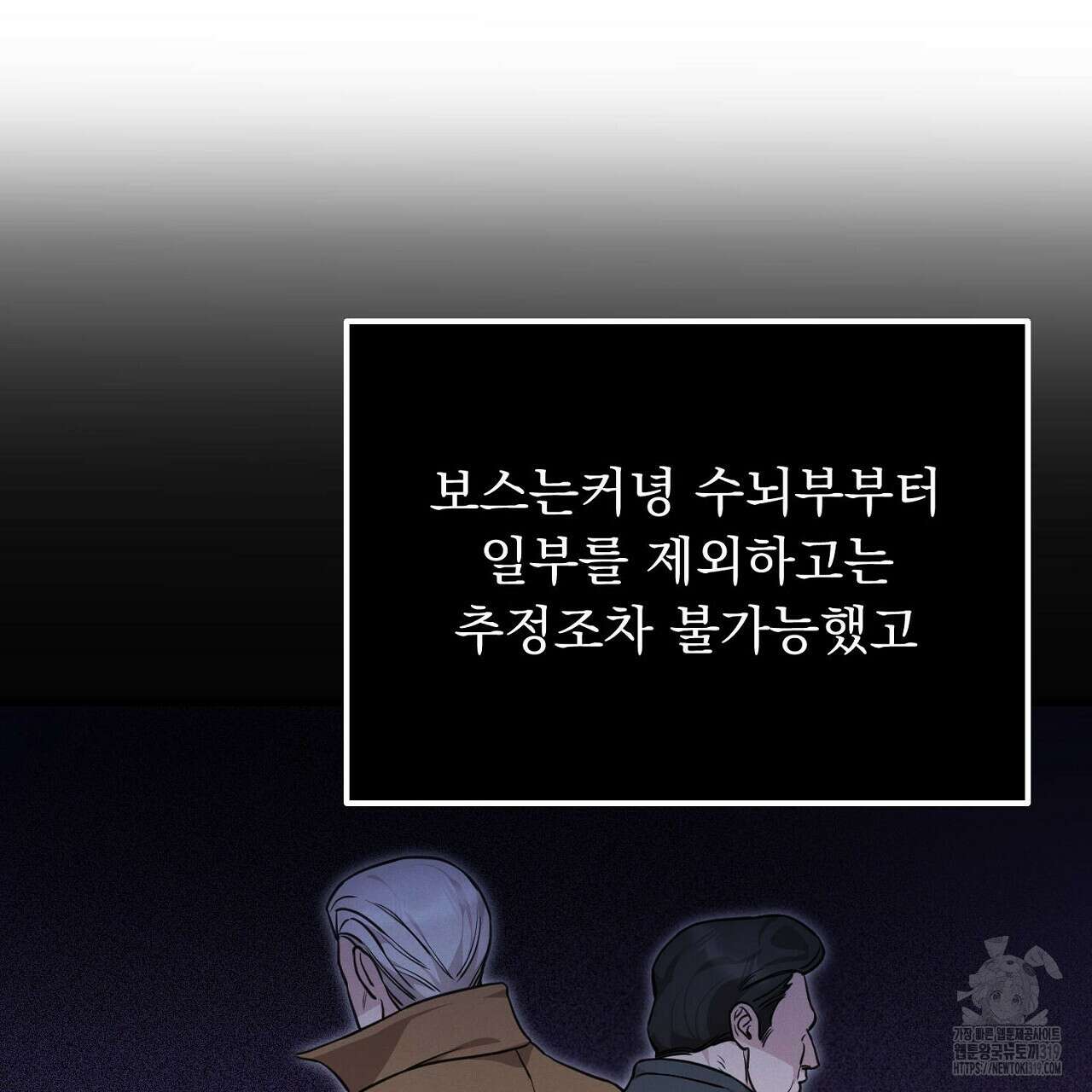 모르페우스 3화 109